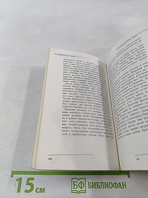 Жизнь в пути