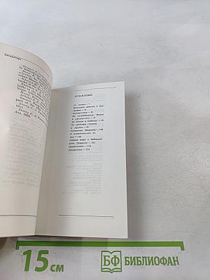 Жизнь в пути