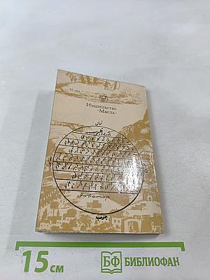 Жизнь в пути