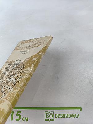 Жизнь в пути