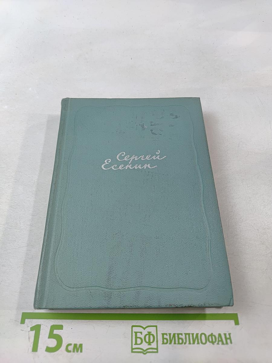 Собрание сочинений. Том четвёртый. Проза и драматургия