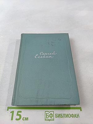 Собрание сочинений. Том четвёртый. Проза и драматургия