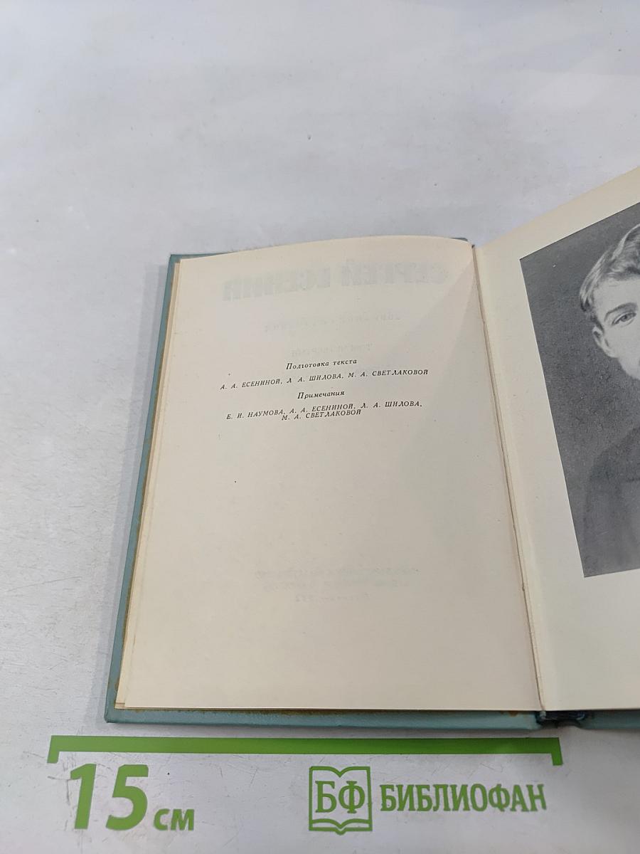 Собрание сочинений. Том четвёртый. Проза и драматургия