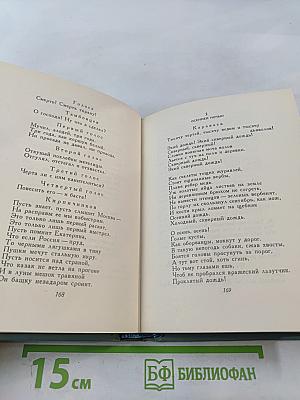 Собрание сочинений. Том четвёртый. Проза и драматургия