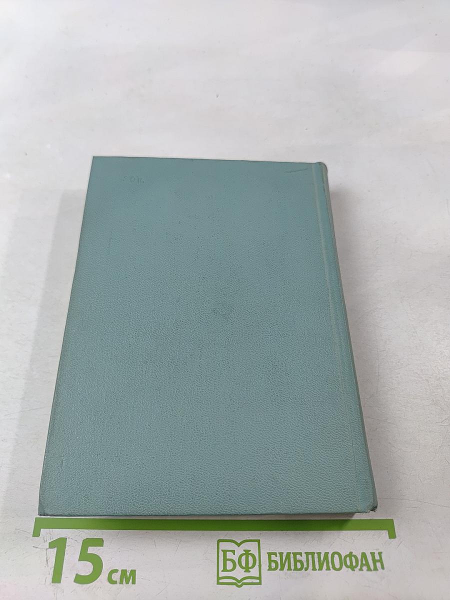 Собрание сочинений. Том четвёртый. Проза и драматургия