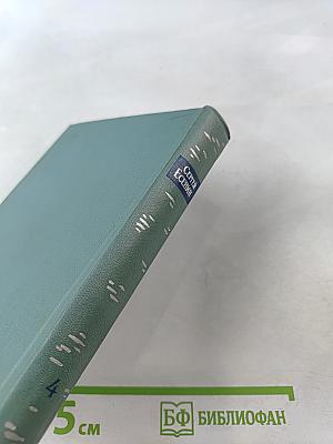 Собрание сочинений. Том четвёртый. Проза и драматургия