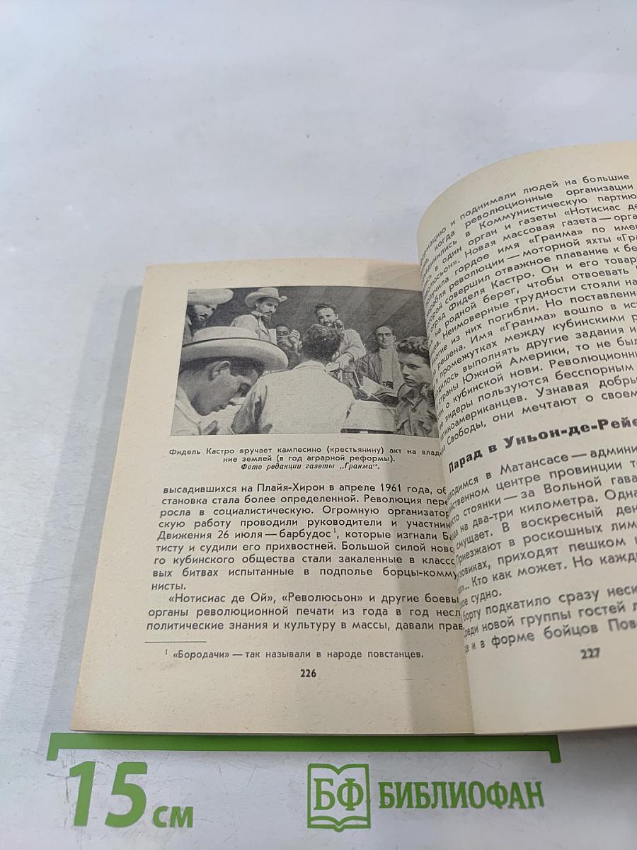 На разных меридианах