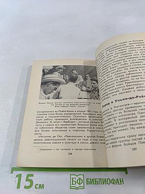 На разных меридианах