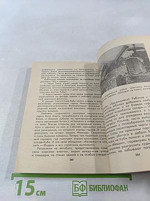 На разных меридианах