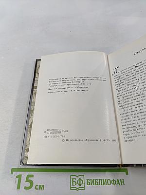 Янтарная комната. Шедевры декоративно-прикладного искусства из янтаря в собрании Екатерининского дворца-музея
