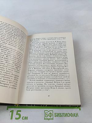 Янтарная комната. Шедевры декоративно-прикладного искусства из янтаря в собрании Екатерининского дворца-музея