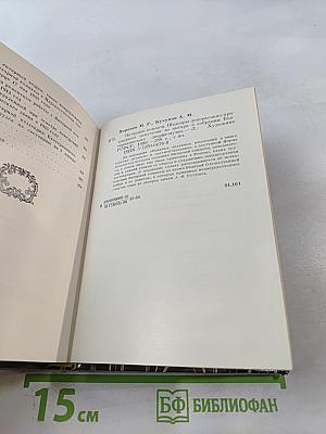 Янтарная комната. Шедевры декоративно-прикладного искусства из янтаря в собрании Екатерининского дворца-музея