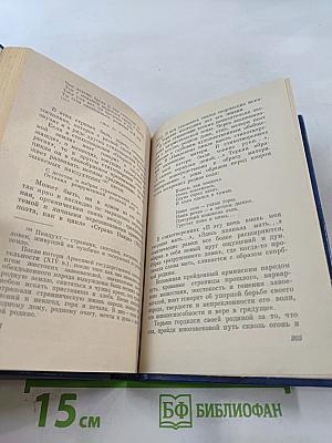 Ваан Терьян. Очерк жизни и творчества