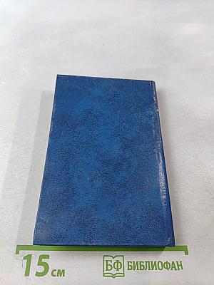 Ваан Терьян. Очерк жизни и творчества