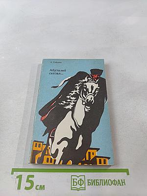 Абуталиб сказал...