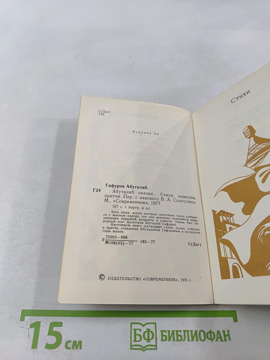 Абуталиб сказал...