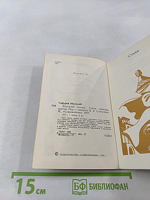 Абуталиб сказал...