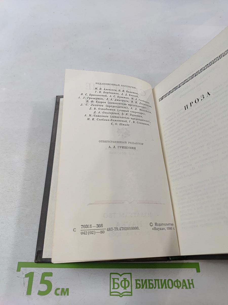 Северные цветы на 1832 год