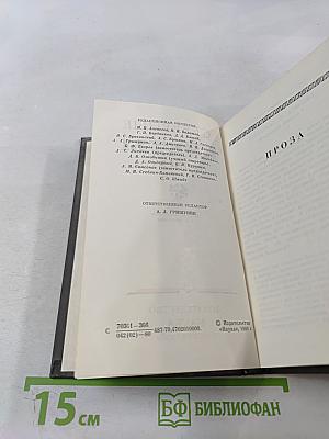 Северные цветы на 1832 год