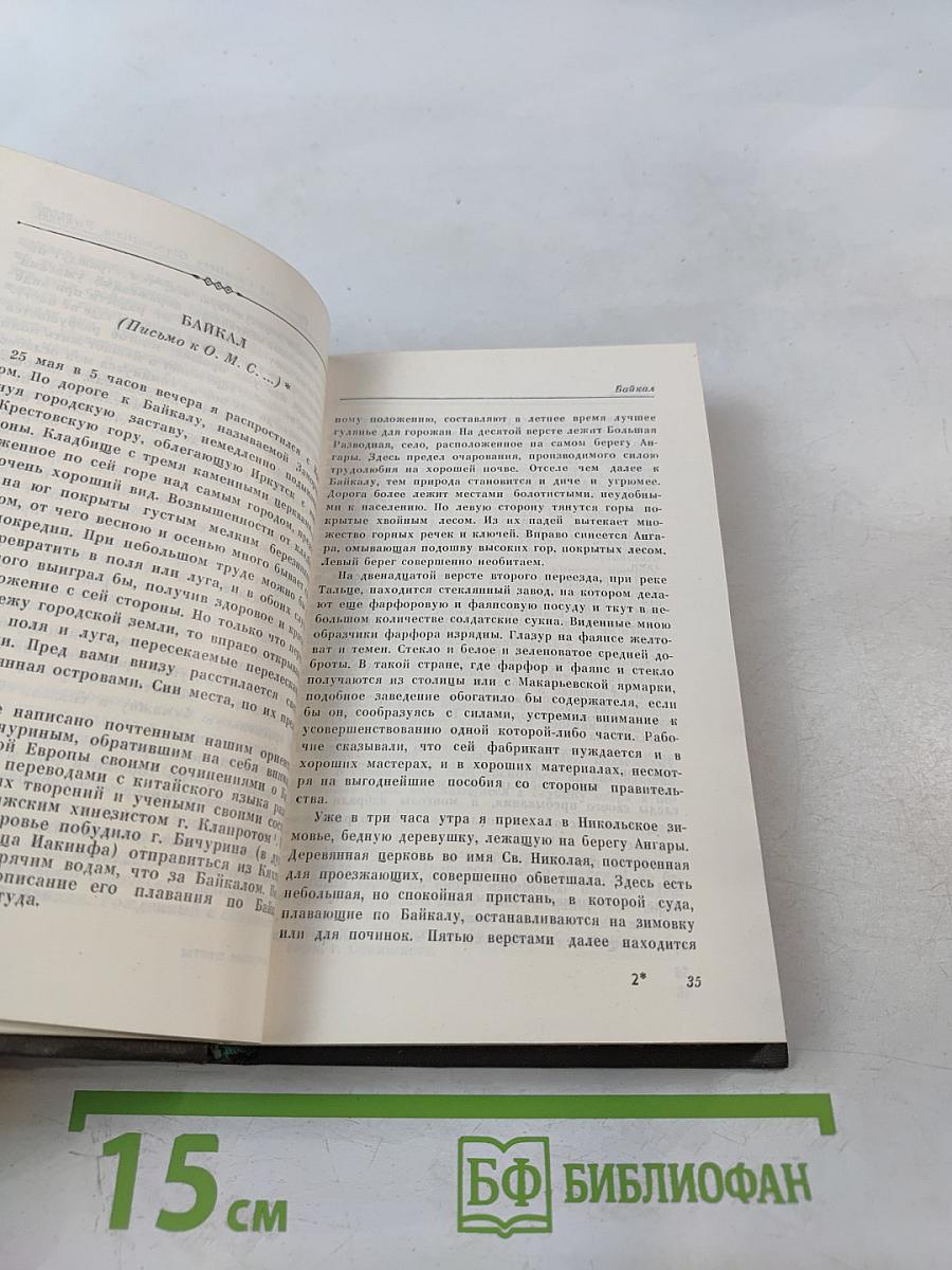 Северные цветы на 1832 год