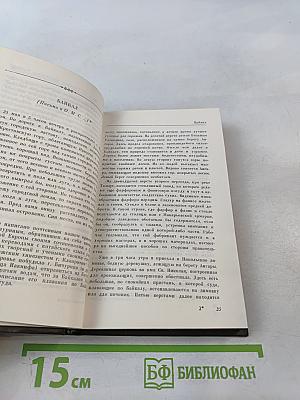 Северные цветы на 1832 год