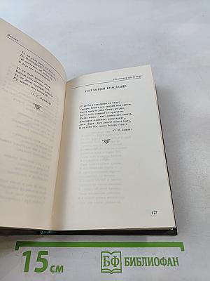 Северные цветы на 1832 год