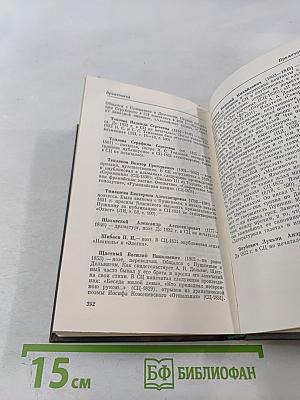 Северные цветы на 1832 год