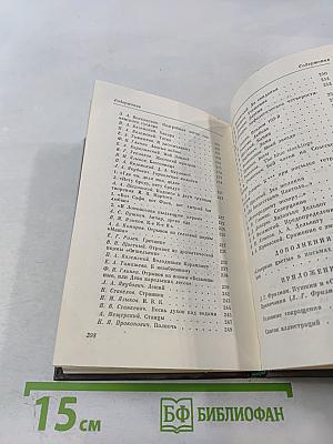 Северные цветы на 1832 год