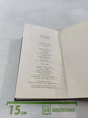 Северные цветы на 1832 год