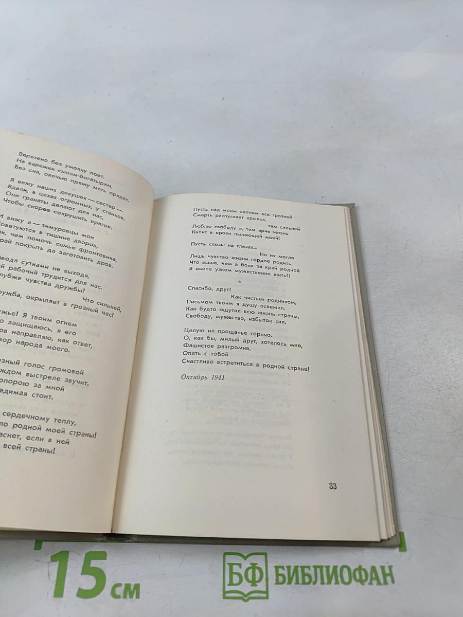 Избранная лирика