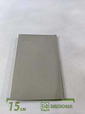 Избранная лирика