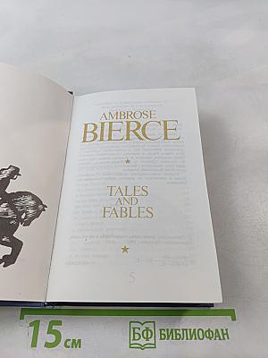Избранное. Tales and Fables