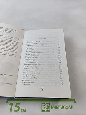 Избранное. Tales and Fables
