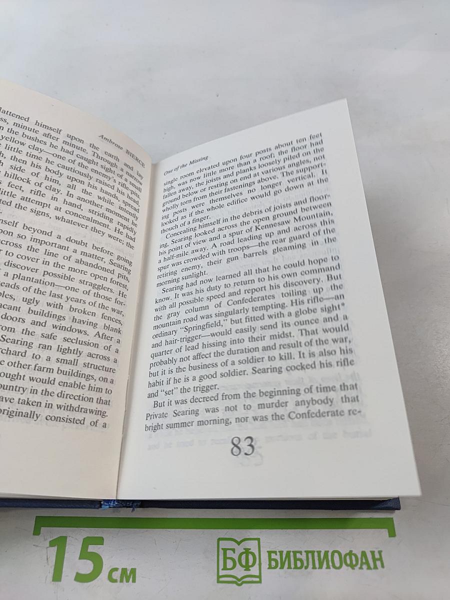 Избранное. Tales and Fables