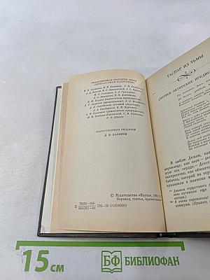 Гаспар из Тьмы