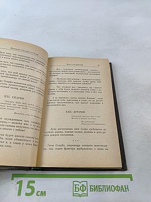 Гаспар из Тьмы