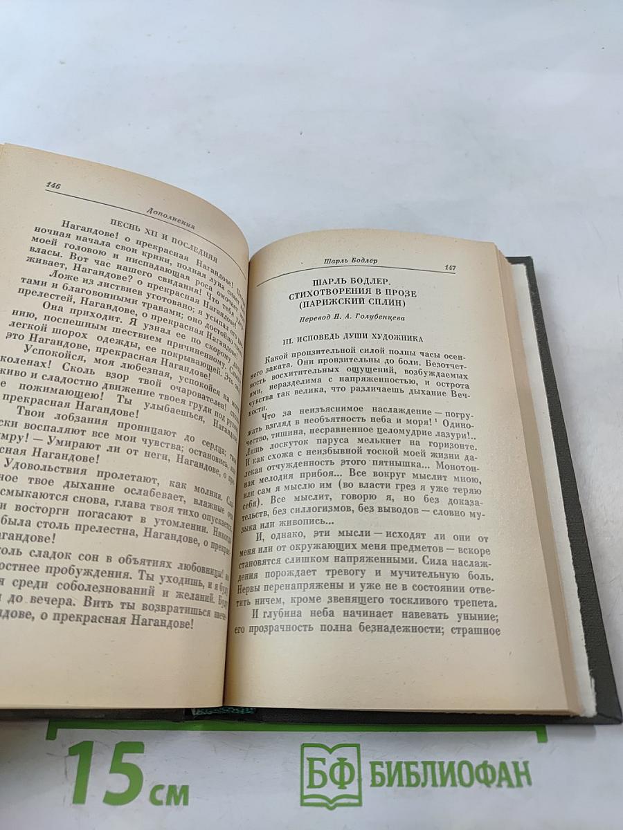 Гаспар из Тьмы