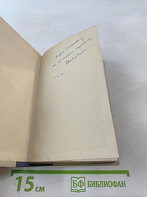 Эльмар Грин