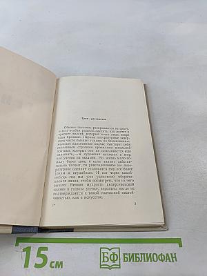 Эльмар Грин