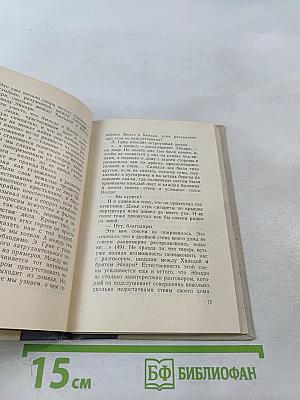 Эльмар Грин