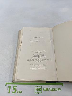 Эльмар Грин