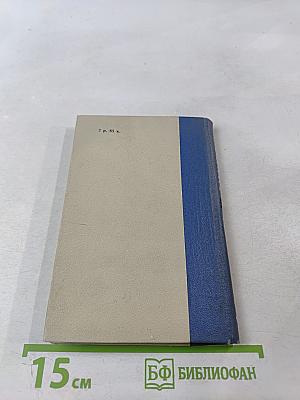 Эльмар Грин