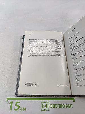 Партизанскими тропами Белоруссии