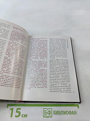 Партизанскими тропами Белоруссии