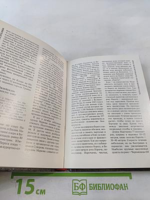 Партизанскими тропами Белоруссии