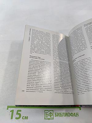 Партизанскими тропами Белоруссии