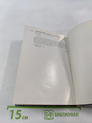 Партизанскими тропами Белоруссии