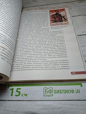 История России. Начало XX — начало XXI века. 10 класс