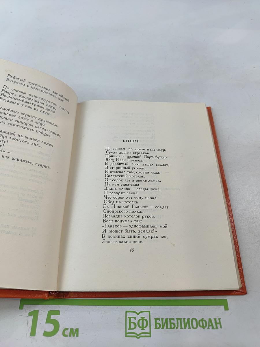 Доброе солнце