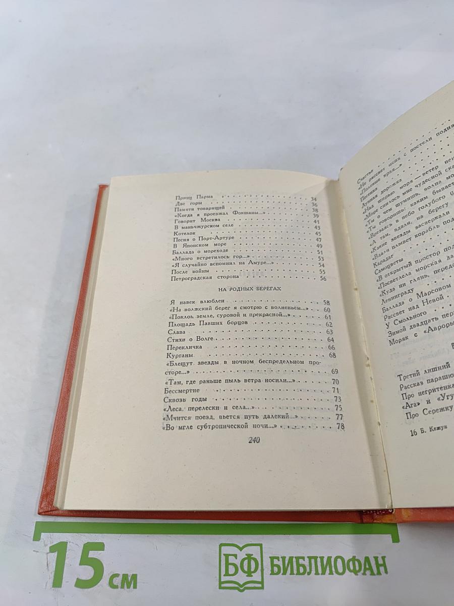 Доброе солнце